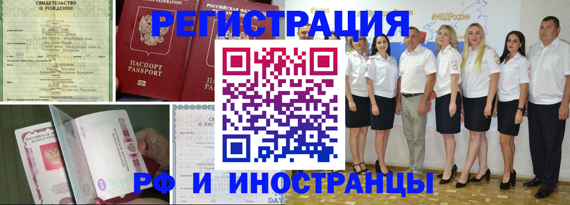 временная регистрация недорого в Ишимбае