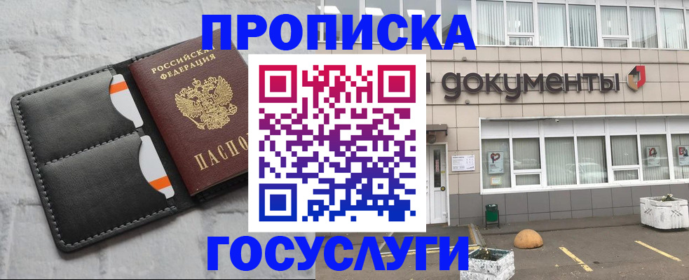 миграционный учет в Ишимбае