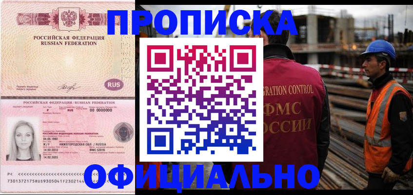 где прописаться в Ишимбае